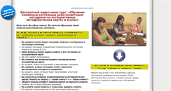 Desktop Screenshot of familyconstellations.ru