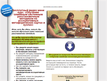 Tablet Screenshot of familyconstellations.ru